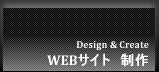 WEB�T�C�g�̐���