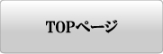 TOP�y�[�W��